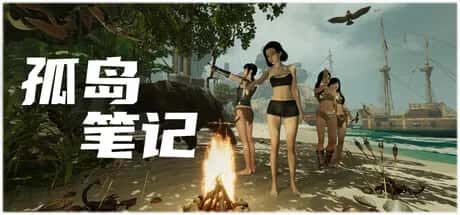 孤岛笔记 Island Notes封面